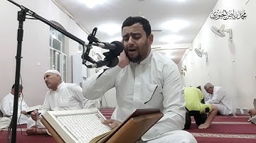 تلاوة عراقية سورة التغابن والتحريم l محمد رياض الجبوري