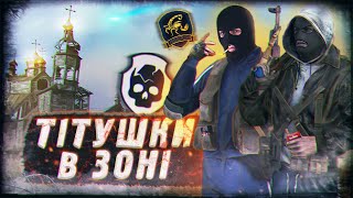 BANDITS and RENEGADES in the world of S.T.A.L.K.E.R. the game! Story and secrets of CHORNOBYL GANGS