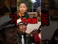 日本叫不老的姓氏！奇葩名字短片01【三度短片】