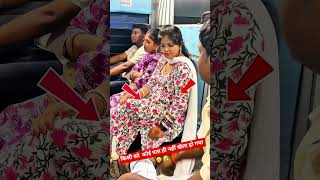 ट्रेन में खेला हो गया #railway #funfacts #trending #youtubeshorts #viralshorts #video