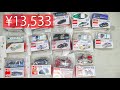 大阪で買ってきたトミカ13533円分を一緒に見ようぜ。タカラトミー トミカ パトカー 消防バイク バス