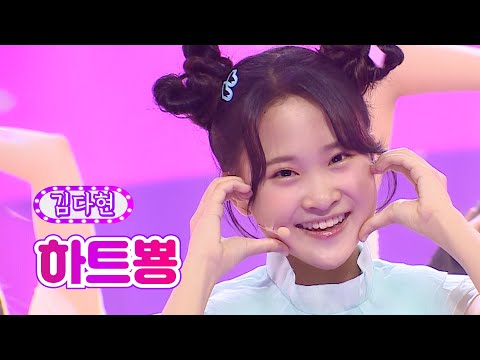 新명곡프로젝트 5월 1주 김다현 하트뿅 화요일은 밤이 좋아 22화 TV CHOSUN 220503 방송