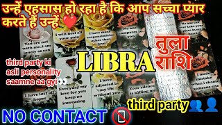 Libra -💕unhe ahsas ho rha h ki galt kiya unhone aapke sath- tula rashi