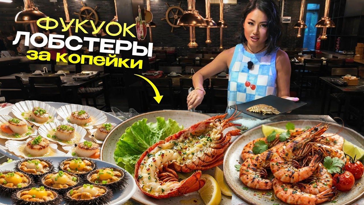 Вьетнам Фукуок 2025: Рай или Дыра? Цены сейчас! Что изменилось?Деревня на воде, пляжи, морепродукты