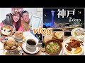 Vlog Kobe 🥐 Vlog Kobe 🥐