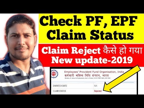 How to check PF Claim Status PF/EPF Claim rejected 2019 ? Check PF/EPF claim status online 2019