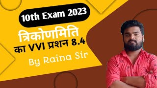 Vvi Subjective Question Math Trigonometry 8.4 Raina Sar Bilkul Asan