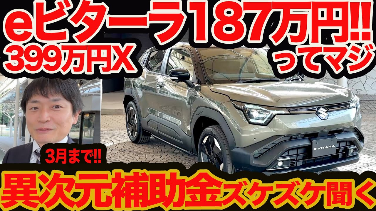 Lowest Price: 1.87 million yen including Tokyo] 49kWh 3.99 million