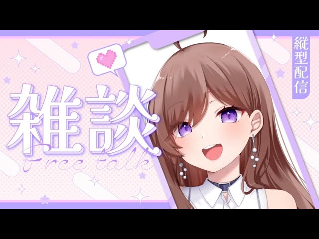 【スイカゲーム】ダブスイ目指して！【縦型配信】 #shorts #雑談 #vtuber #バズれ #ゲーム実況