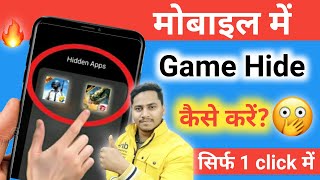 How to hide free fire and Pung in android | Game ko kaise chhupaye mobile me | Hide Games trick screenshot 2