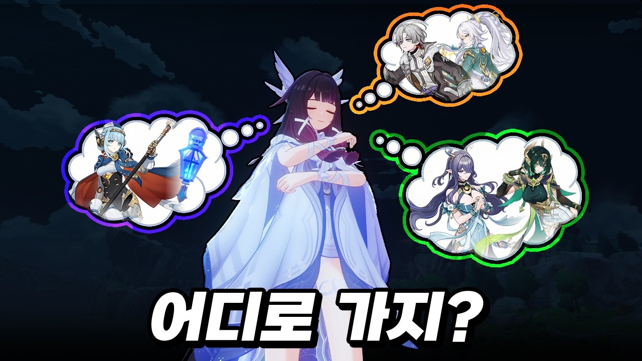 마침내 완성된 「달 원소반응」 어디로 가야 할까?