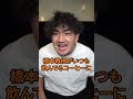 【コント】やばい劇薬をいたずらで使おうとした雁木がとんでもない事になってしまった？！ #ガンギマリオ #ビックモーター#薬