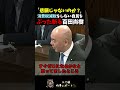 【百田尚樹】「国民を騙したのか?」減税を進めない自民党を猛批判!財務省の"レジ改修1年半"という嘘も暴露