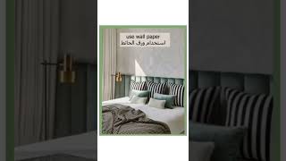 افكار للمنطقة خلف السرير في غرف النوم #تصميم #ديكور #ديكورات_داخليه #غرفة #interiordesign #design