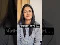 ગુજરાતી મોટીવેશન વિડિઓ|Gujarati status|#shortfeed #gujratistetus #ytshorts #trending #shorts