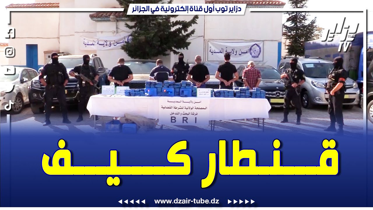 مداهمة على طريقة الأفلام البوليسية ...شرطة BRI تطيح بشبكة إجرامية دولية بالمدية شوفو كفاه حكموهم