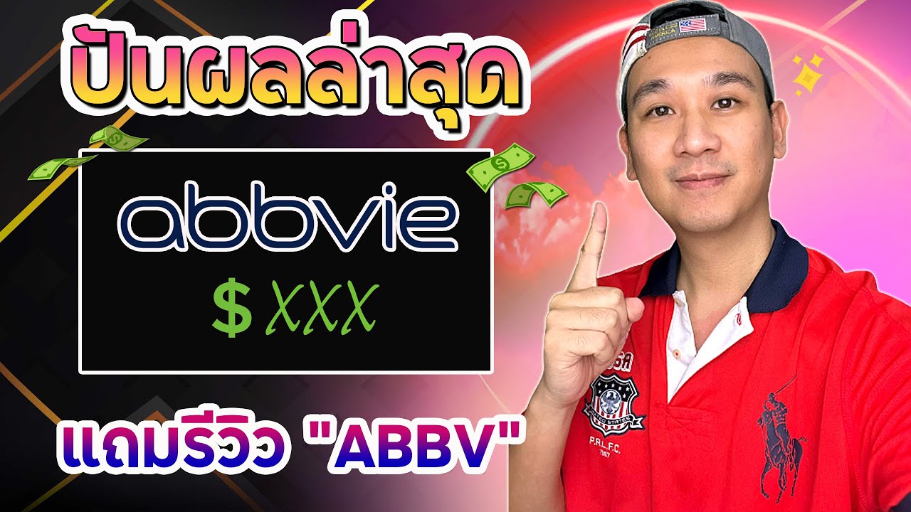 ปันผลเดือนล่าสุดเท่าไหร่!? Passive Income ให้เงินทำงานให้เรา!! Ep.40