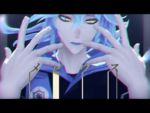 【MMDツイステ】メビウス【イデア・シュラウド】(short)