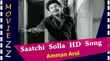 Saatchi Solla HD Song | Amman Arul