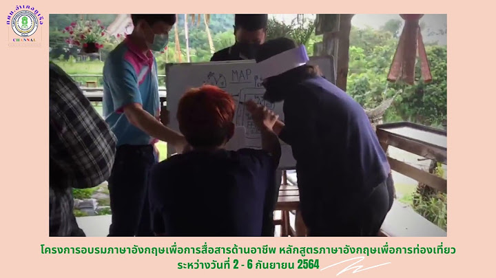 โครงการอบรมภาษาอังกฤษ 2564