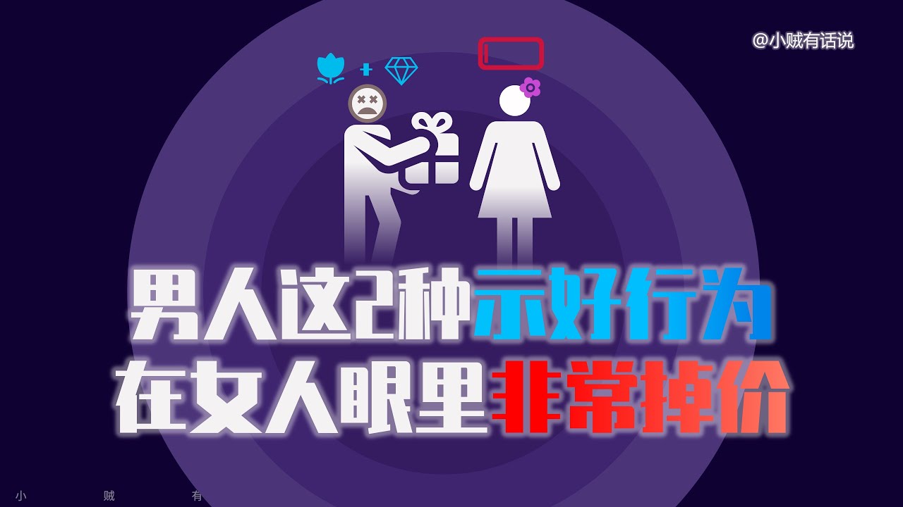男人這2種讓位示好行為，在女人眼裏非常掉價
