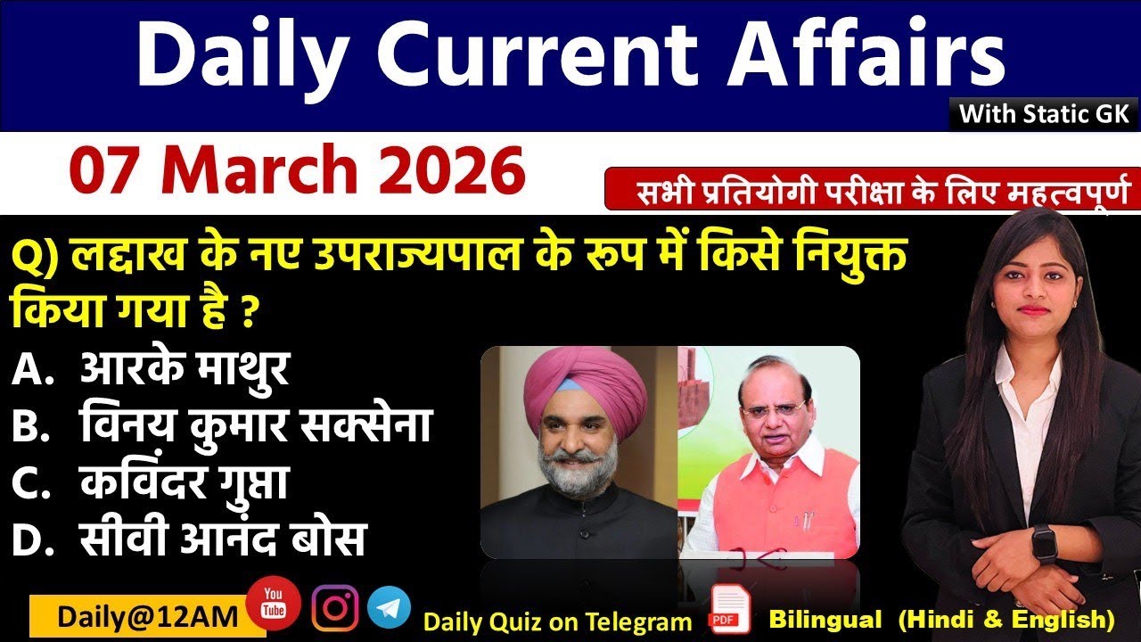 Daily Current Affairs| 7March Current Affairs 2026|NTPC|SSC|NDA|All Exam #trending #kalyanimam