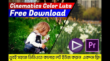 Free download cinematics color luts for edius and premiere in bangla tutorial