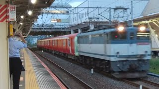 東京メトロ丸ノ内線2000系2151編成甲種輸送EF65-2063号機牽引小田原駅通過