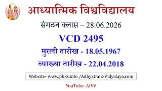 AIVV संगठन क्लास 28.06.2026 ll VCD 2495 ll आध्यात्मिक विश्वविद्यालय संगठन Sangathan Class VCD 2495