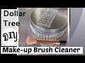 Dollar Tree DIY Makeup Brush Cleaner | Total Cost $3.00