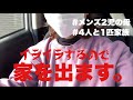 はっ?💢はーっ?💢おい💢が続いてます。