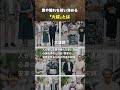 大祓とは なぜ1年に2度のお祓いをするのか？