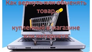 видео Интернет-магазин полезных товаров в Калининграде