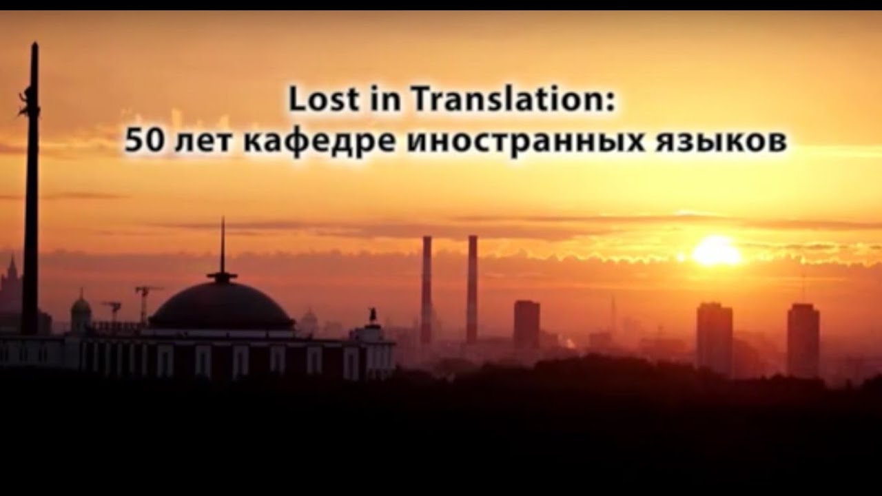Lost in Translation - YouTube