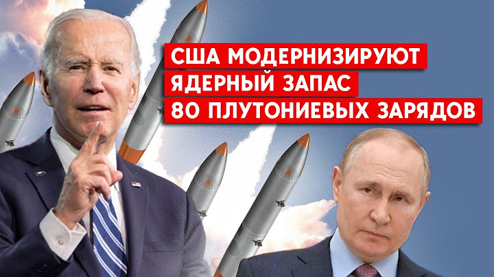 США начинает модернизацию ядерной триады