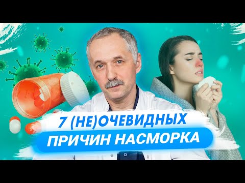 Причины и лечение насморка. Народные средства. Китайская медицина / Доктор Виктор