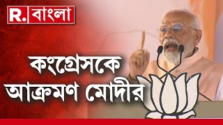 বিতর্কিত কাচ্চাতিভু ভূখণ্ড শ্রীলঙ্কার হাতে তুলে দেওয়া নিয়েই কংগ্রেসকে আক্রমণ করলেন মোদী
