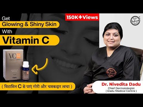 best-vitamin-c-serum-for-face-|-vitamin-c-benefits-in-hindi-(विटामिन-सी-के-फायदे)