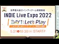 【公認配信】応援放送『INDIE Live Expo 2022 DAY1 : Let’s Play』～世界最大級のインディゲーム情報番組～