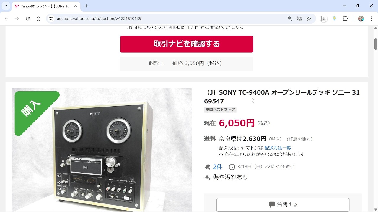 Old But Cool Audio / ジャンクから完動品へ SONY TC-9400A - YouTube