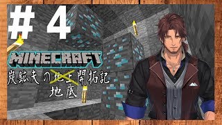 【Minecraft】エンチャントにも魅せられた男【にじさんじ鯖】