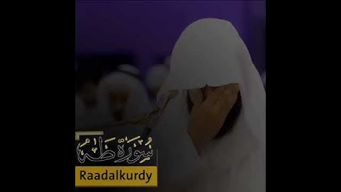 حالات واتس أب دينية ستوريات إنسته. الشيخ محمد رعد الكردي ماتيسر من سورة طه