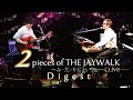 『2pieces of THE JAYWALK ~ ふ・た・り じぇいうぉーく LIVE』ライブDigest