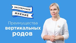 Вертикальные роды| Почему лучше рожать вертикально?