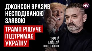 Трамп допоможе Україні, він бачить слабкість Путіна | Сергій Гайдай