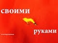 Как сделать мушки для красноперки