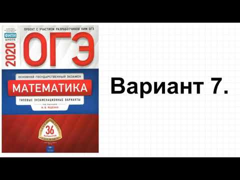 Вариант 7
