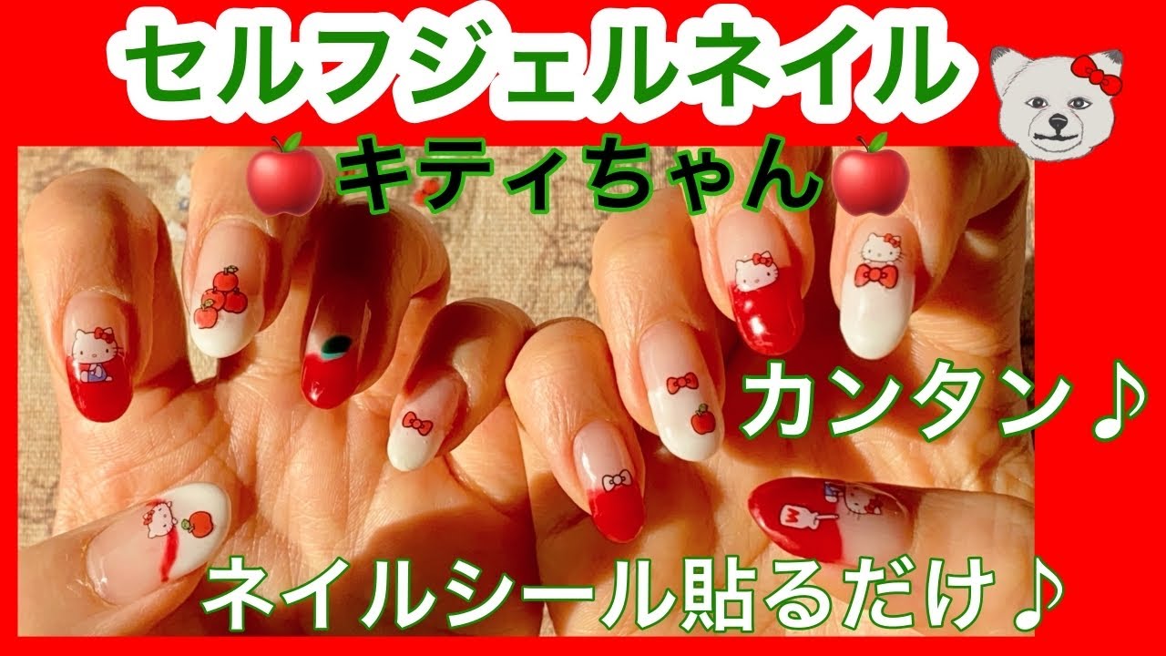 【セルフジェルネイル】💅シールでカンタン♪キティちゃんネイルにしてみた🐈猫の日企画🐈‍⬛