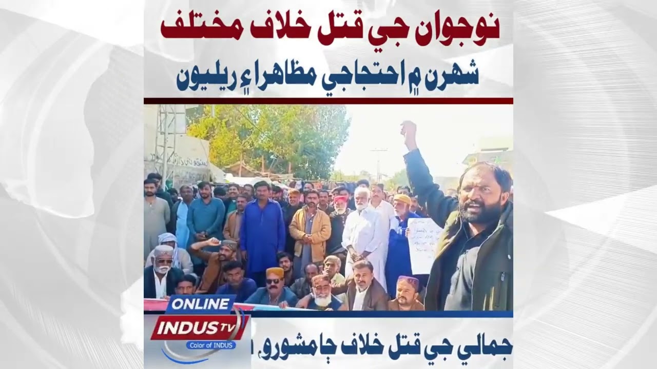 Protests Held Across Sindh Against Nadir Jamali Killing