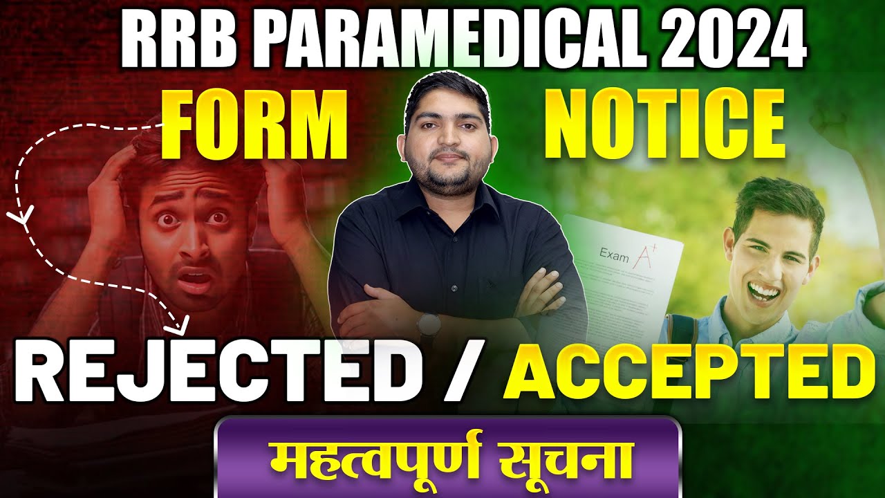 RRB Paramedical vacancy 2024🔴आपका Form Accepted या Rejected? 🔴आप यह गलती मत करना